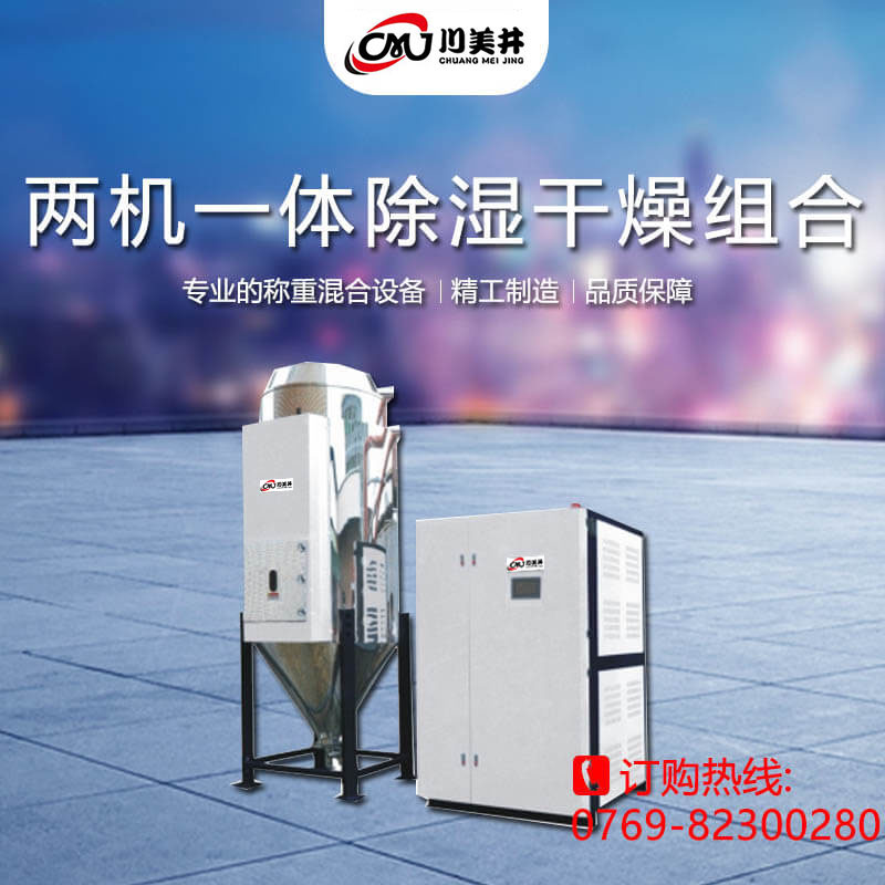 Two machine integrated dehumidification and drying combination