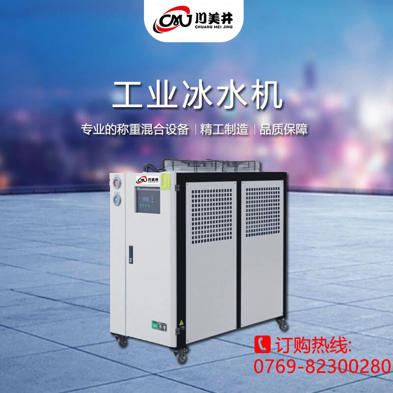 Industrial ice water machine