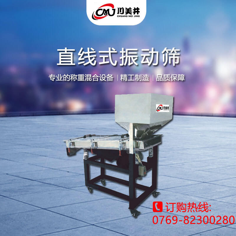 Linear vibrating screen