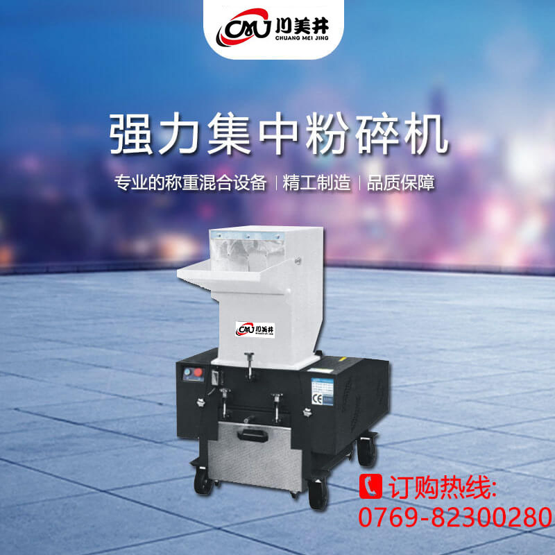 Powerful centralized crusher