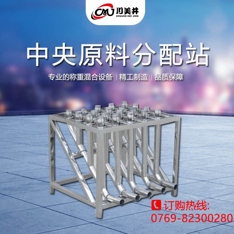 Central raw material distribution station